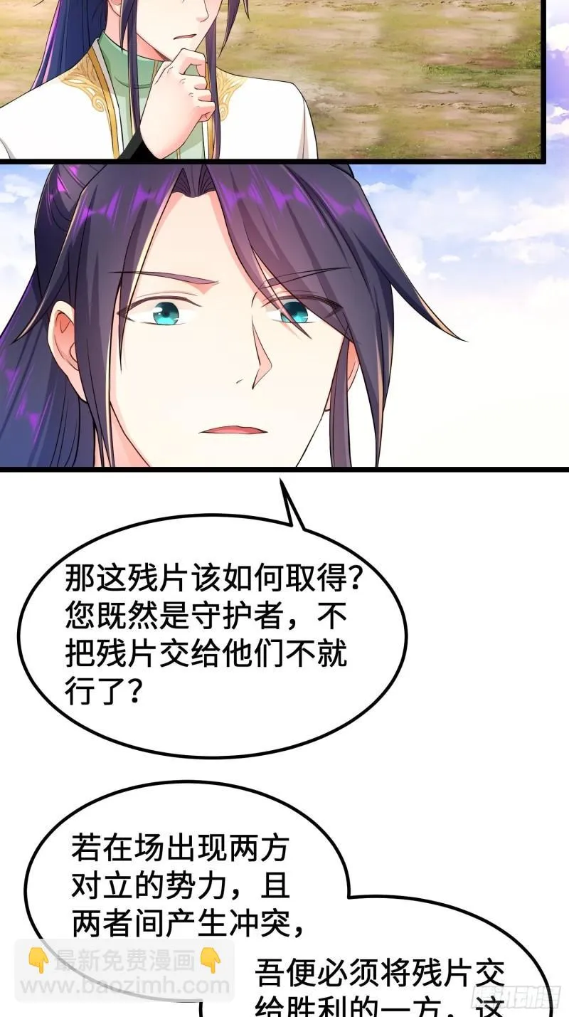 神教的秘密 第37页