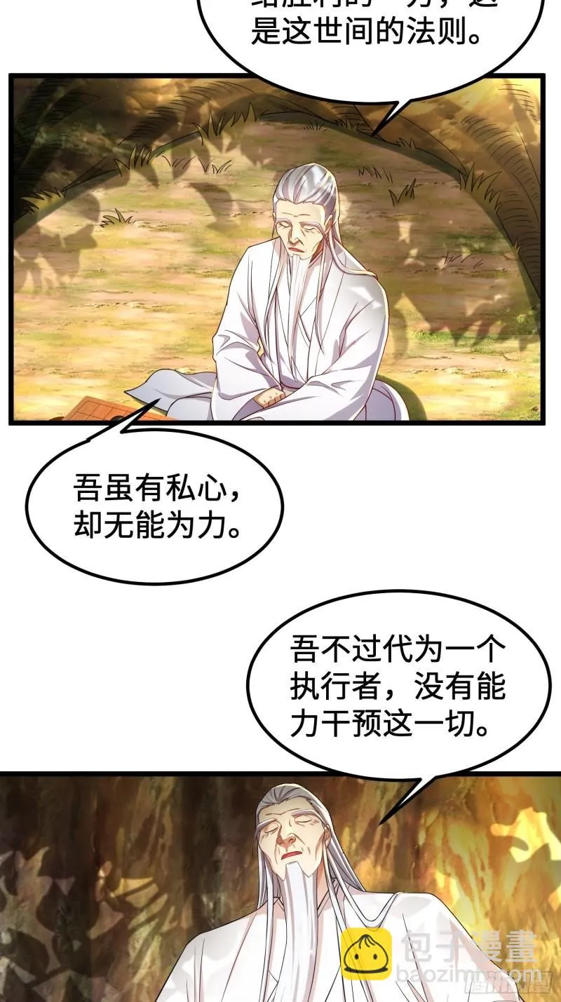 神教的秘密 第38页