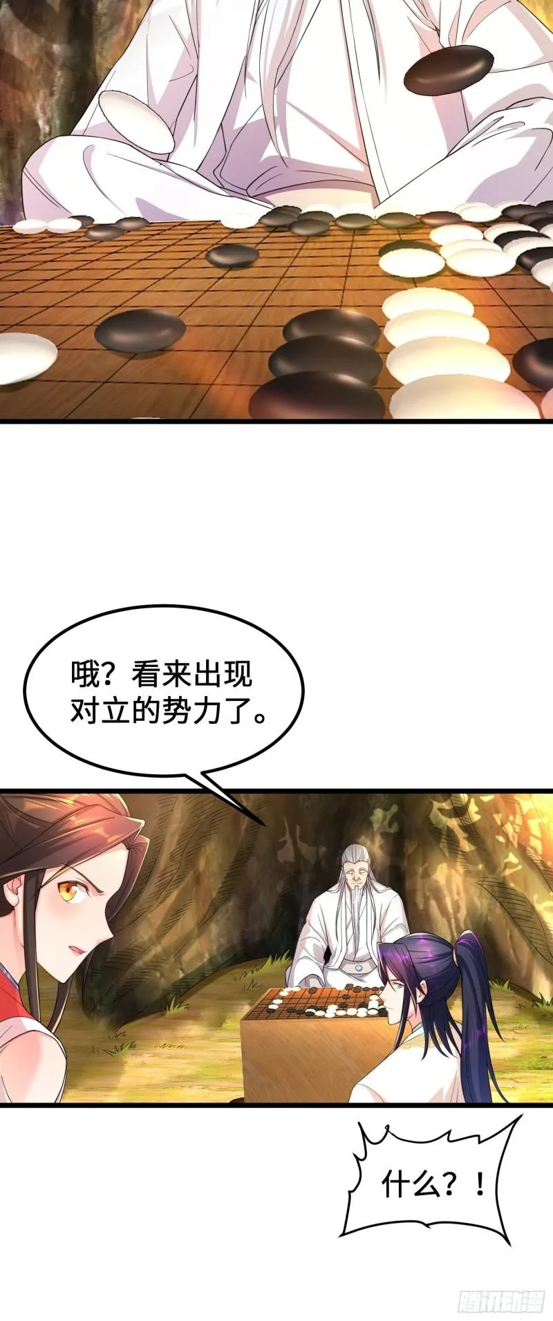 神教的秘密 第39页