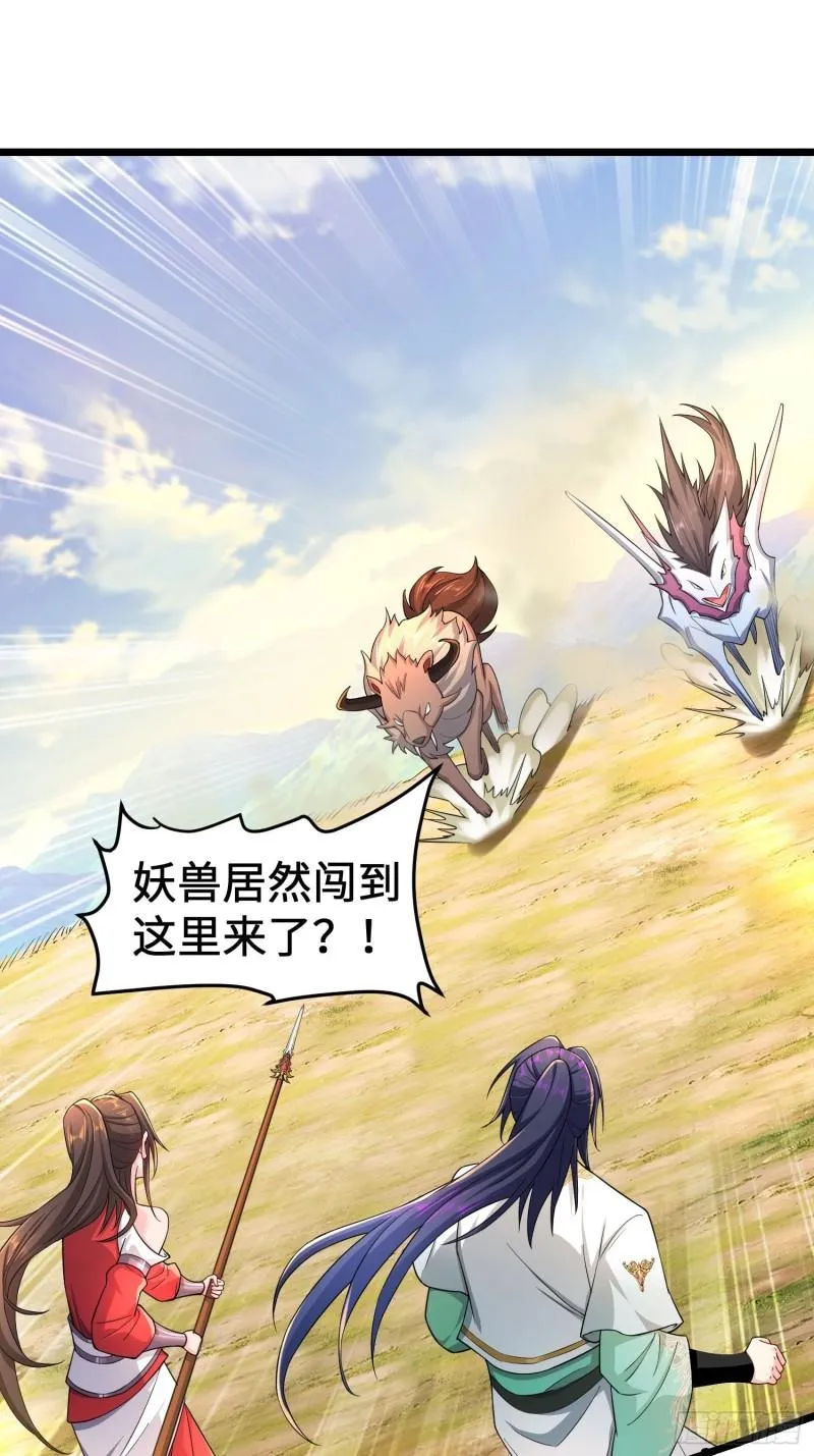 正面对狙 第3页