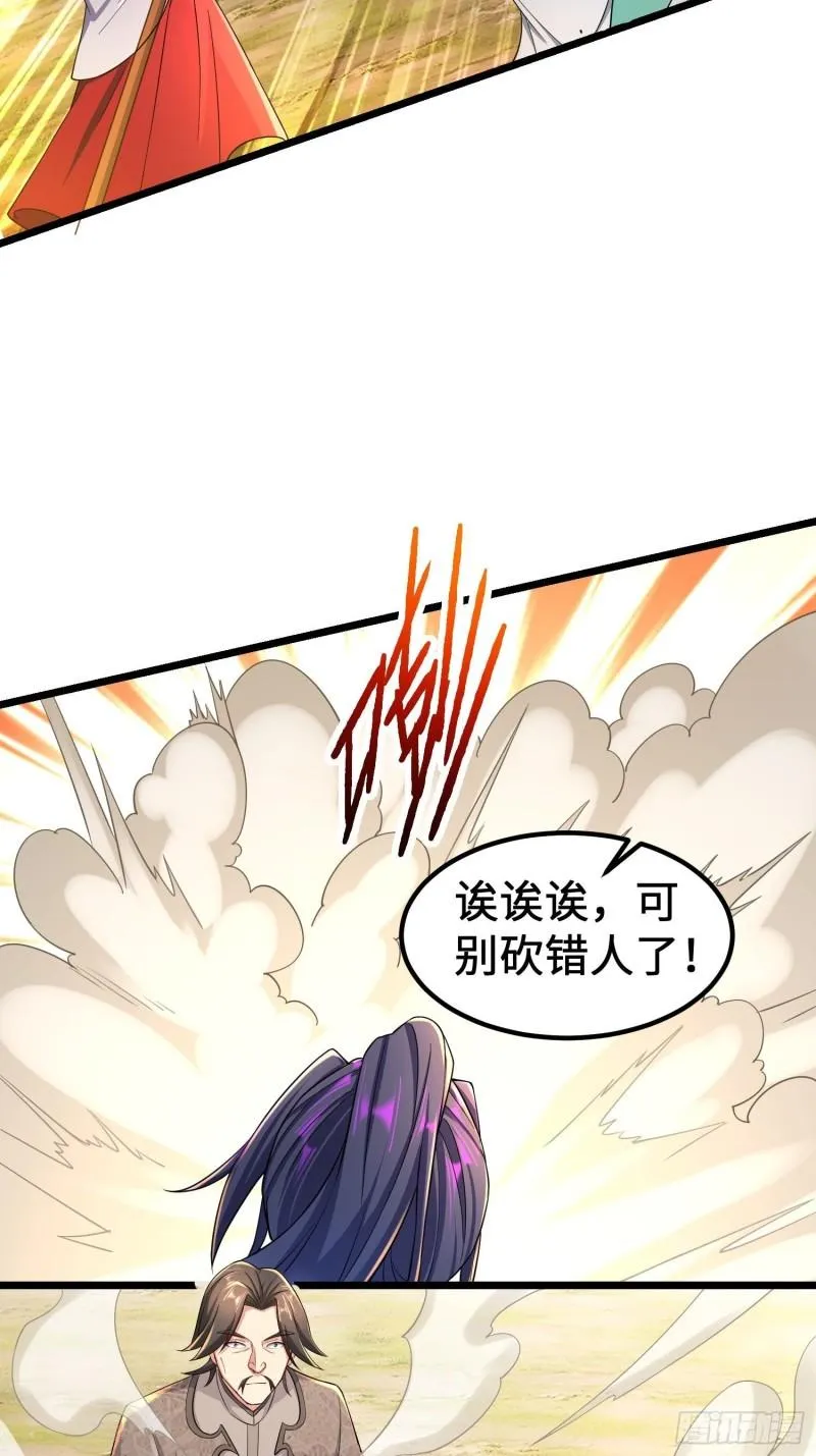 正面对狙 第4页