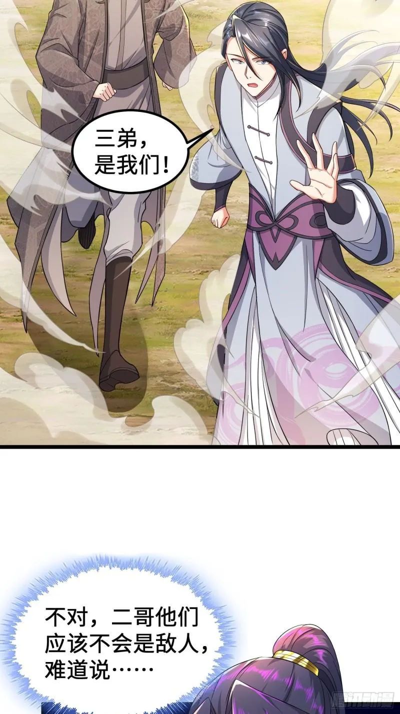 正面对狙 第5页