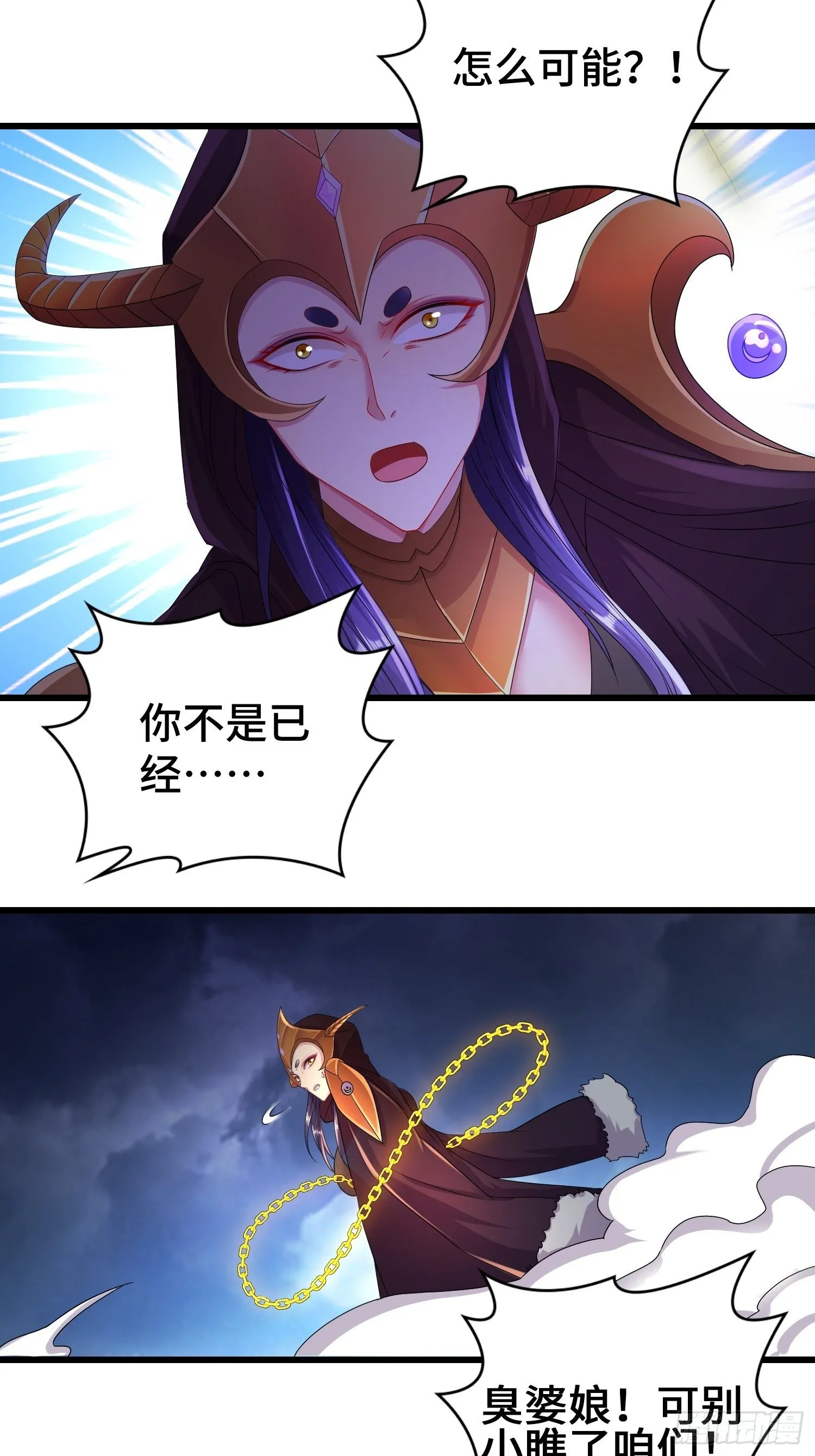 猎杀时刻 第5页
