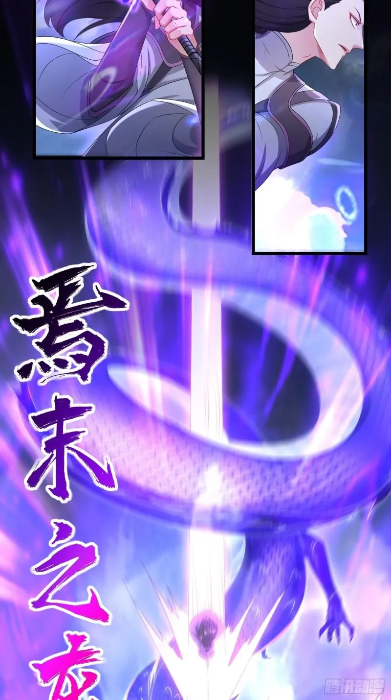 猎杀时刻 第8页