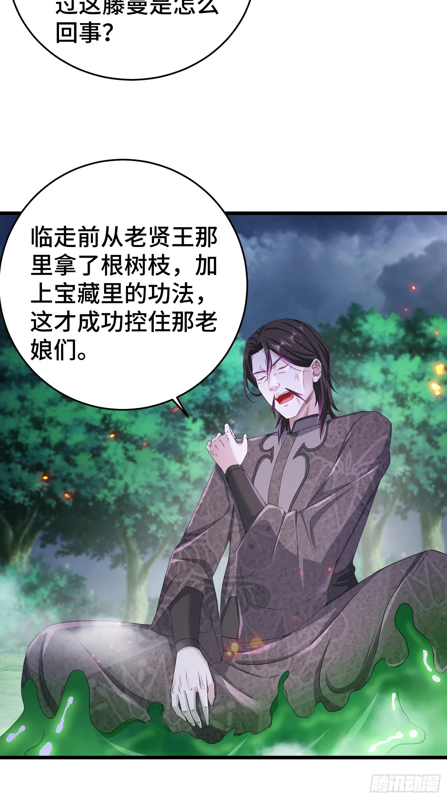 猎杀时刻 第12页