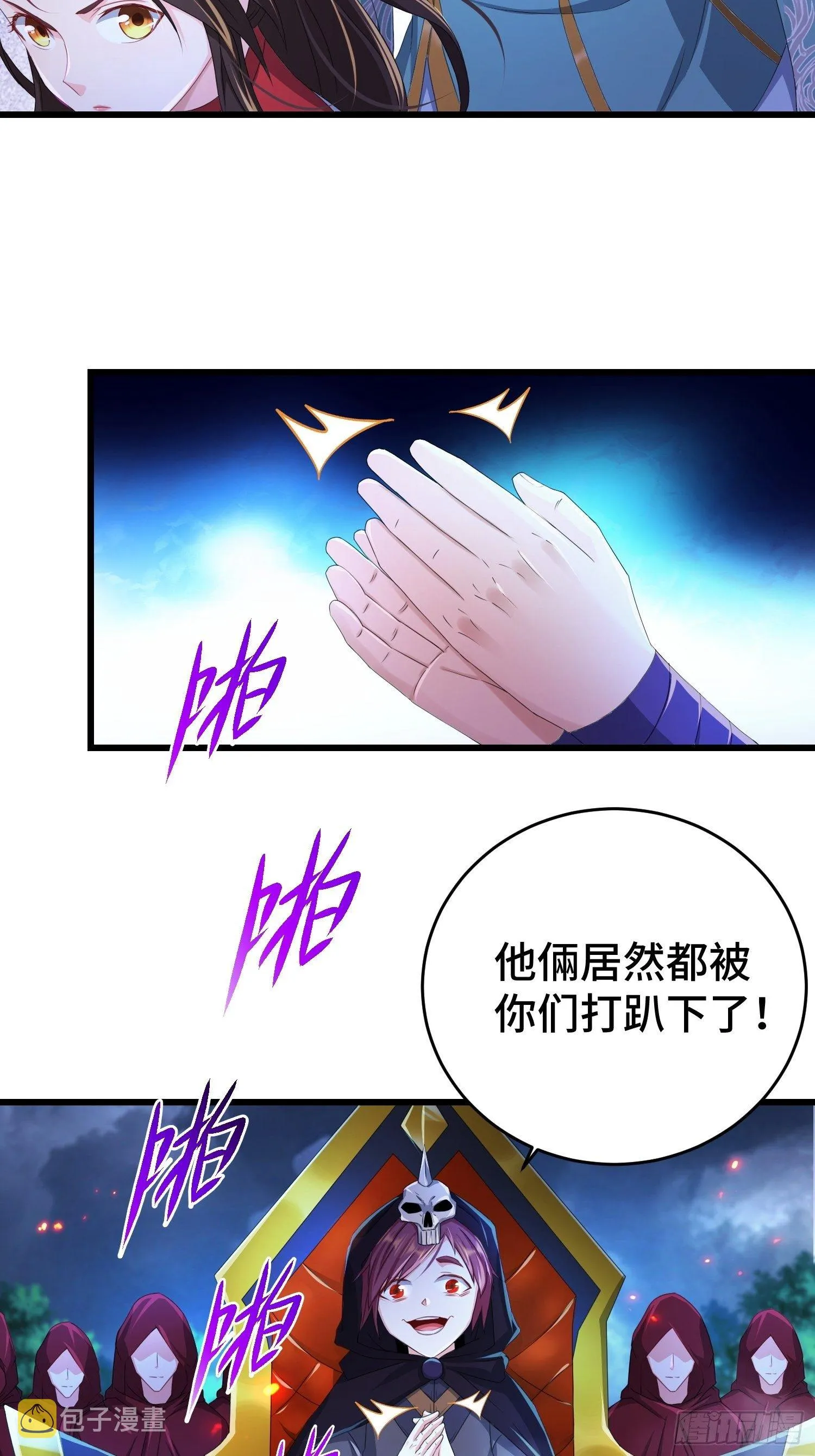 猎杀时刻 第15页