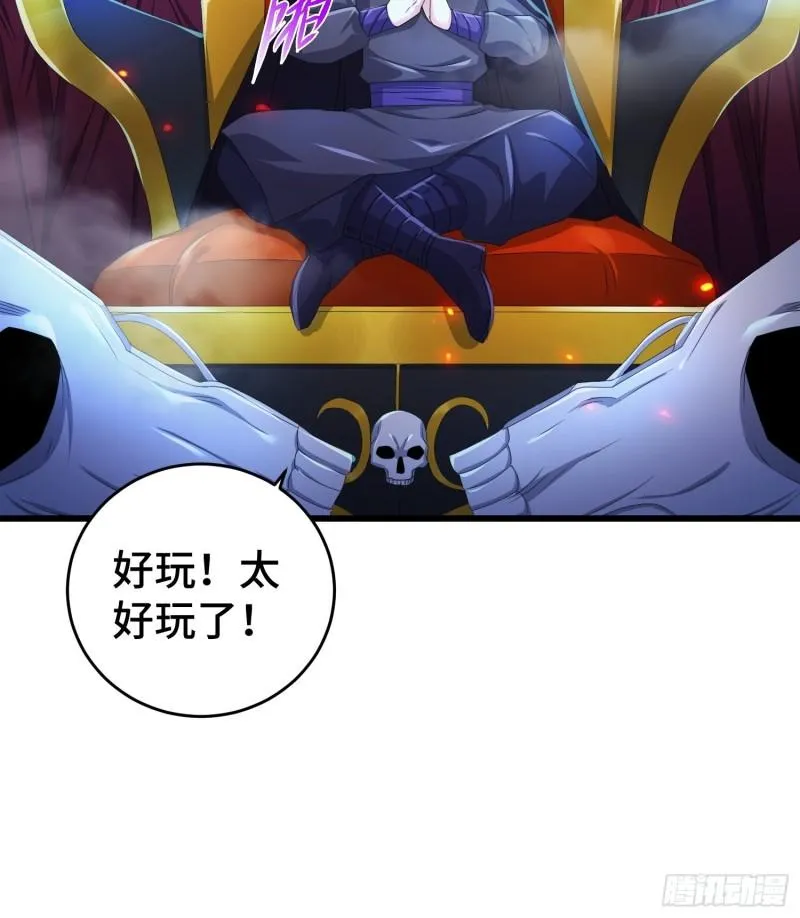 猎杀时刻 第16页