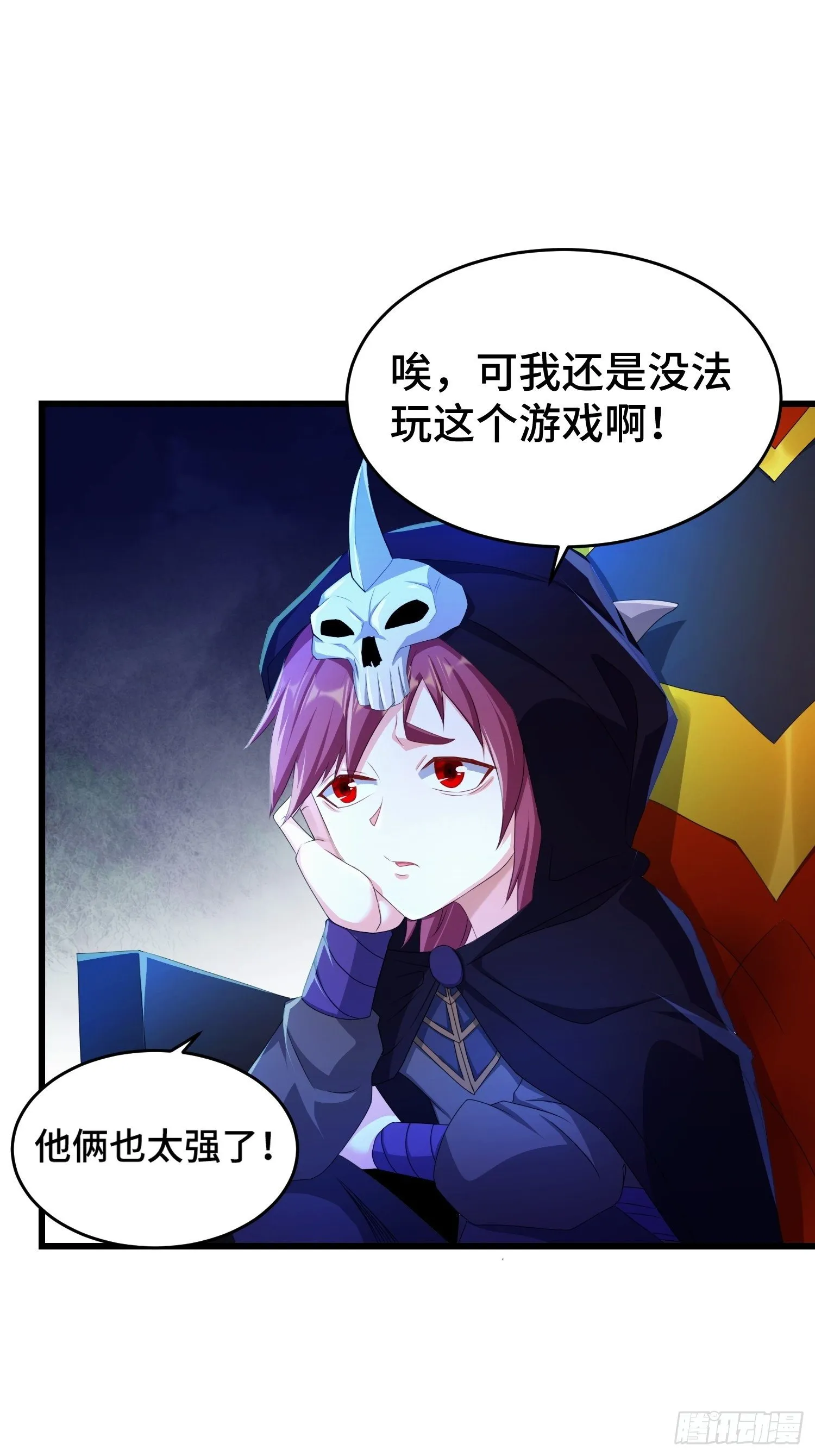 猎杀时刻 第17页