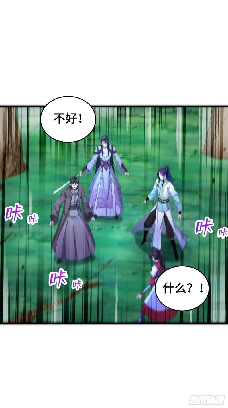 猎杀时刻 第18页