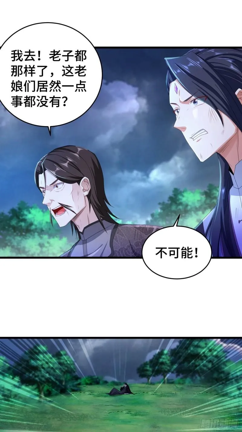 猎杀时刻 第21页