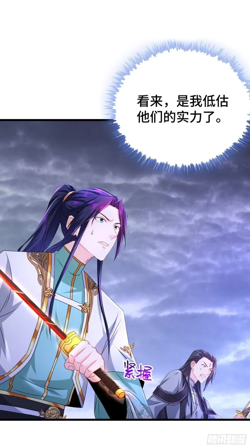 猎杀时刻 第24页
