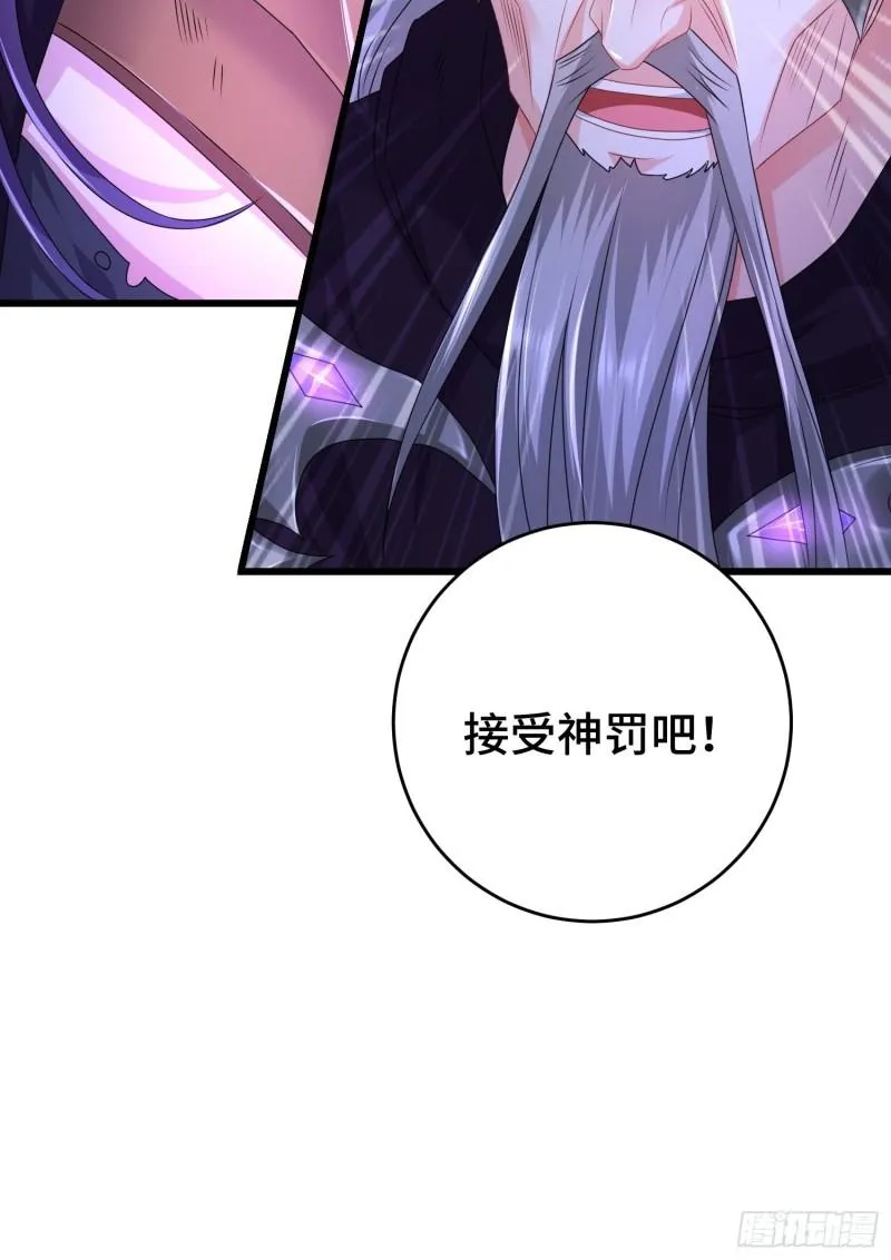 猎杀时刻 第26页
