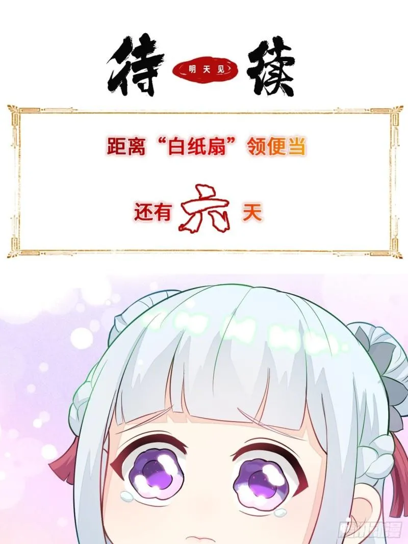 猎杀时刻 第37页