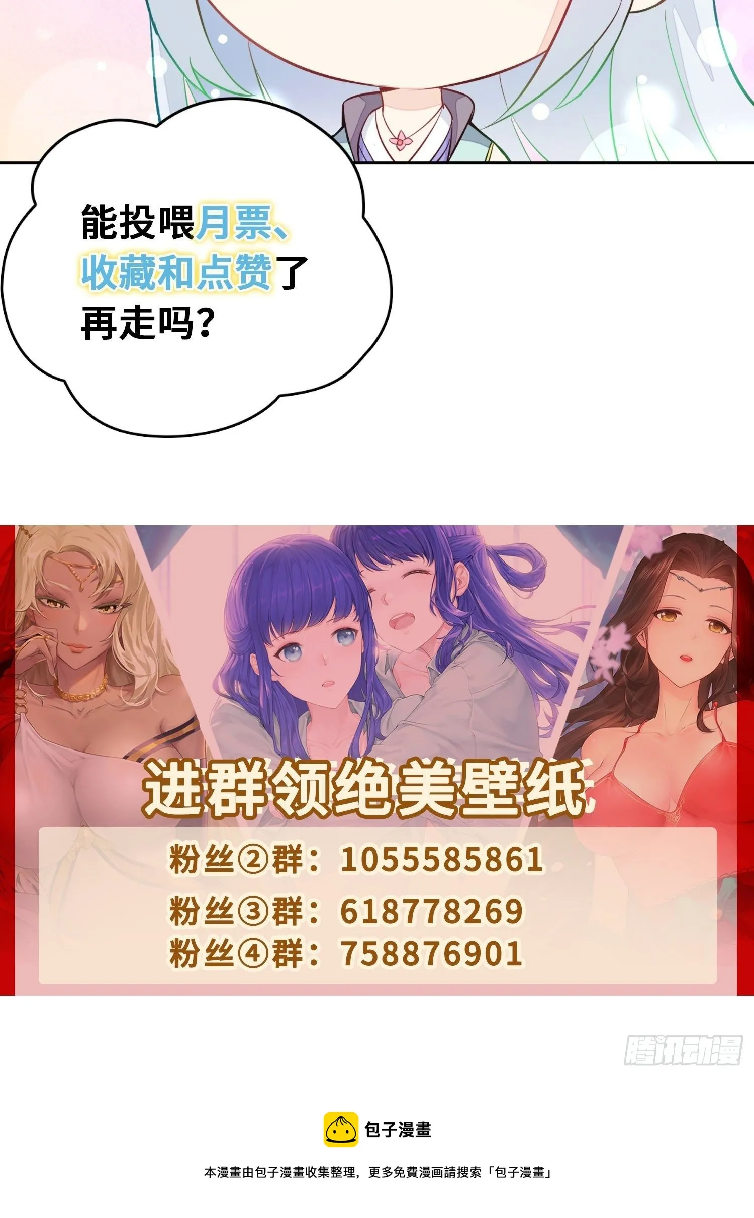 猎杀时刻 第38页
