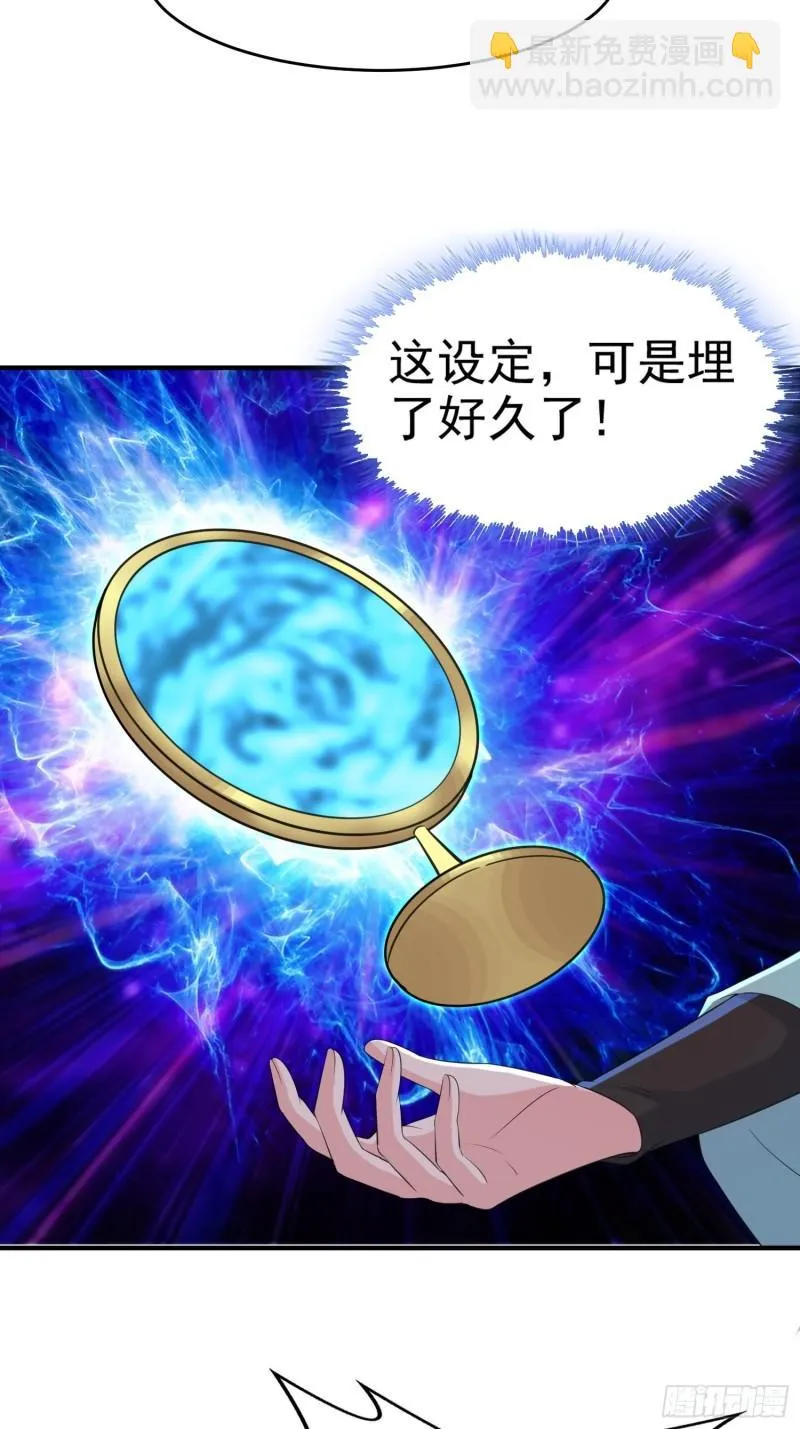 虹棱之镜 第13页