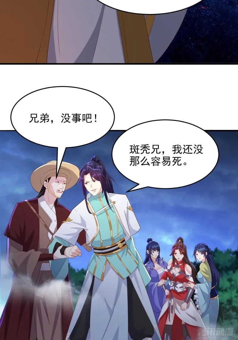 虹棱之镜 第23页