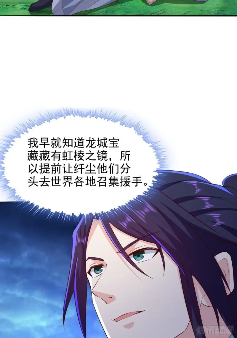 虹棱之镜 第25页