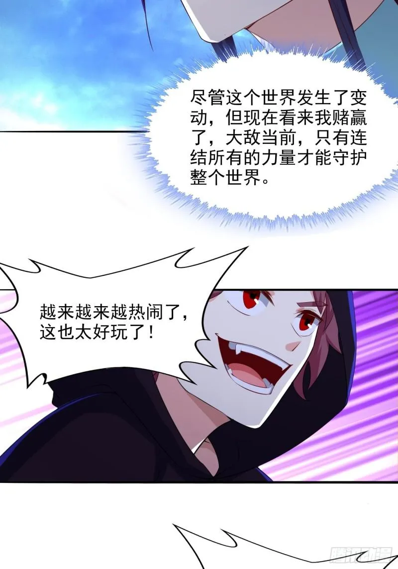 虹棱之镜 第26页