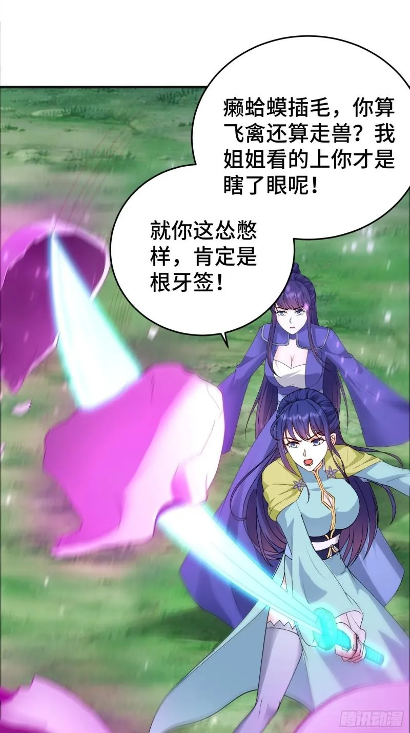 短暂的胜利 第6页