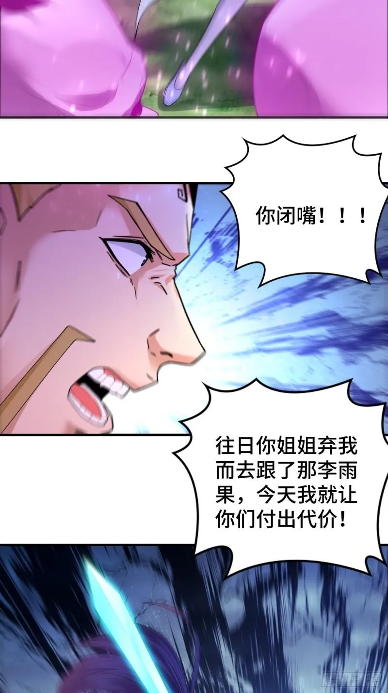 短暂的胜利 第7页