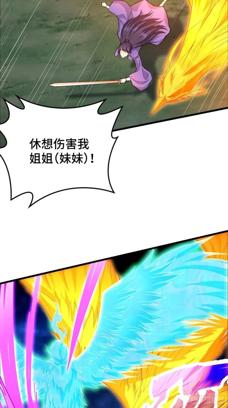 短暂的胜利 第14页