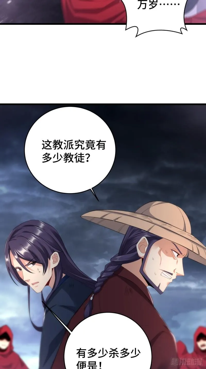 短暂的胜利 第23页