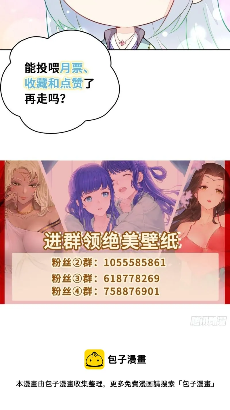 短暂的胜利 第48页