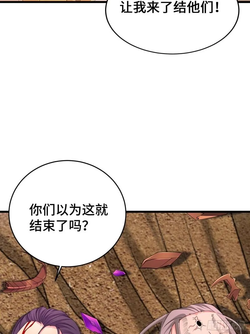 锐挫望绝 第5页