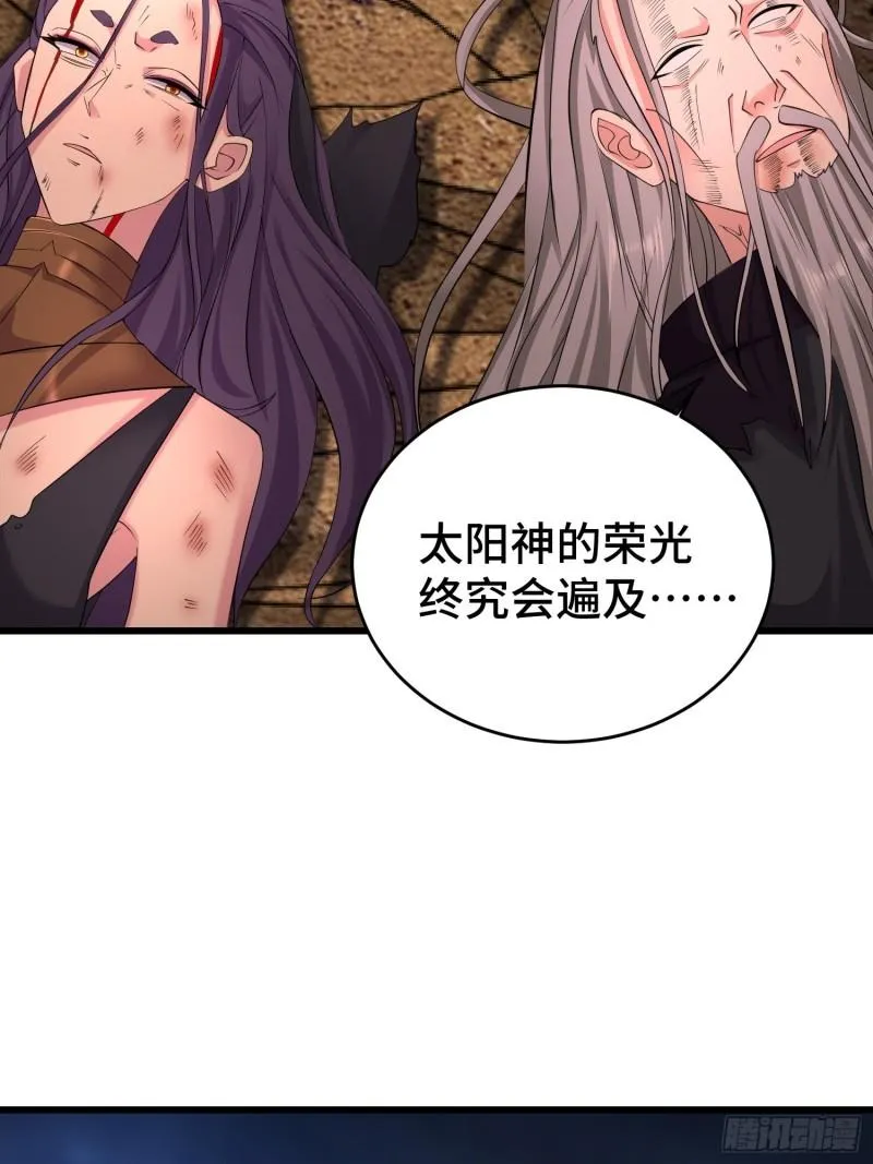 锐挫望绝 第6页