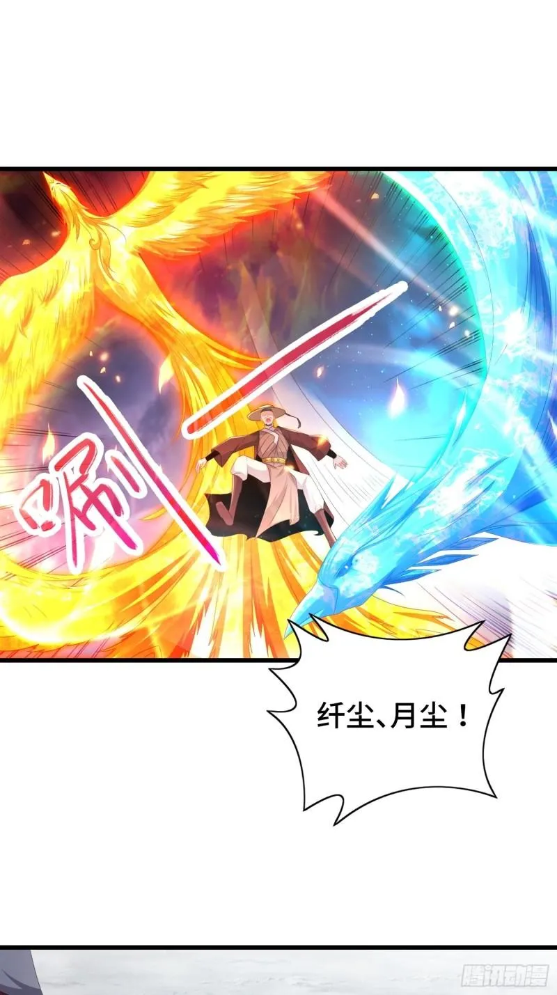 锐挫望绝 第33页