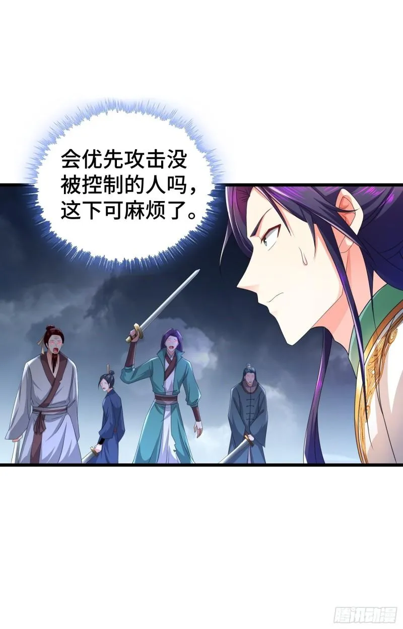 锐挫望绝 第35页