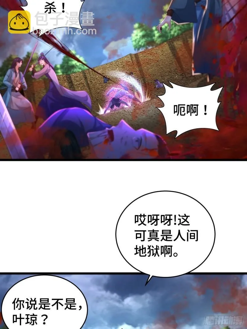 最后的支援 第6页