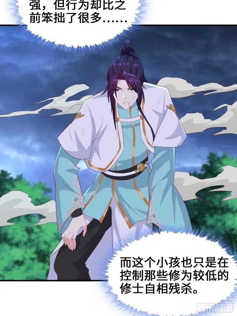 最后的支援 第21页