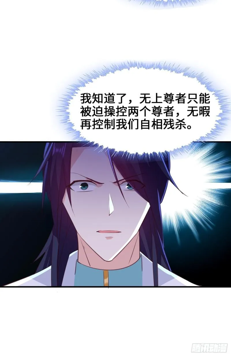 最后的支援 第22页