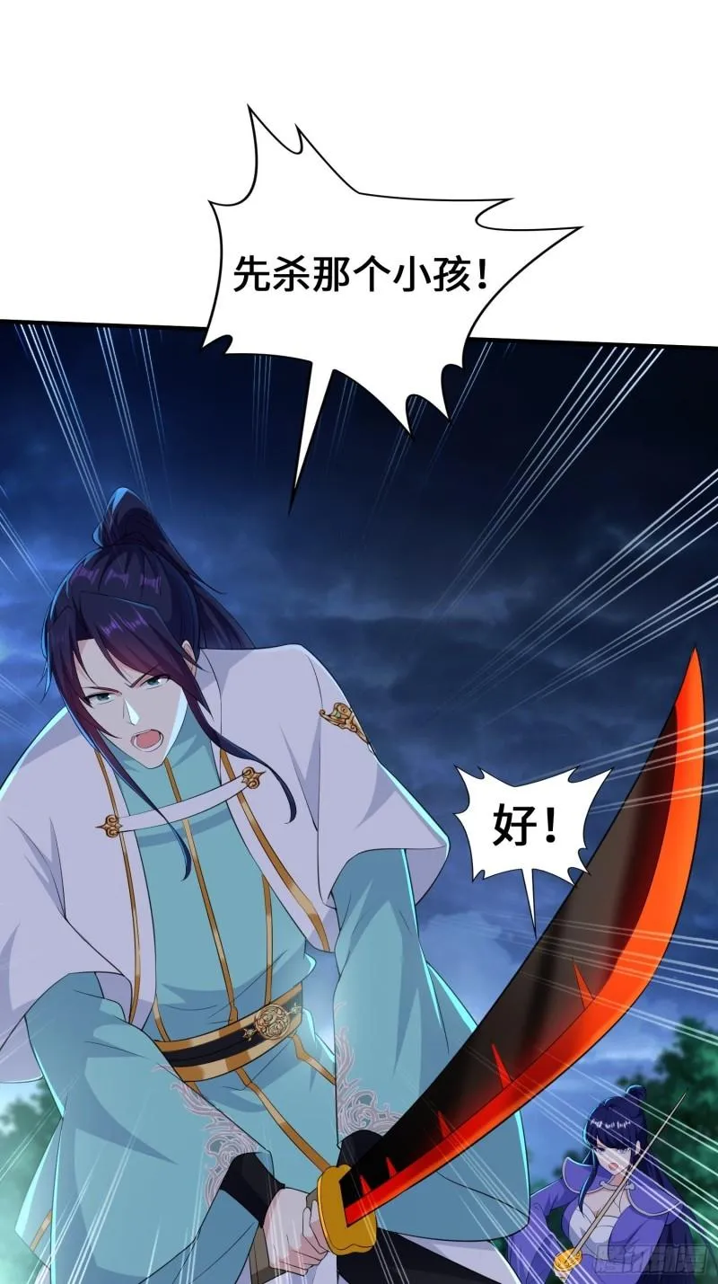 最后的支援 第23页