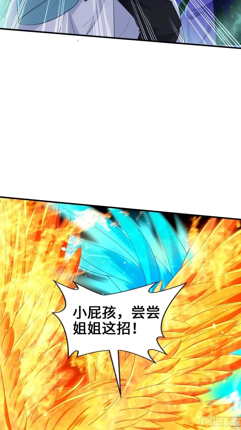 最后的支援 第24页