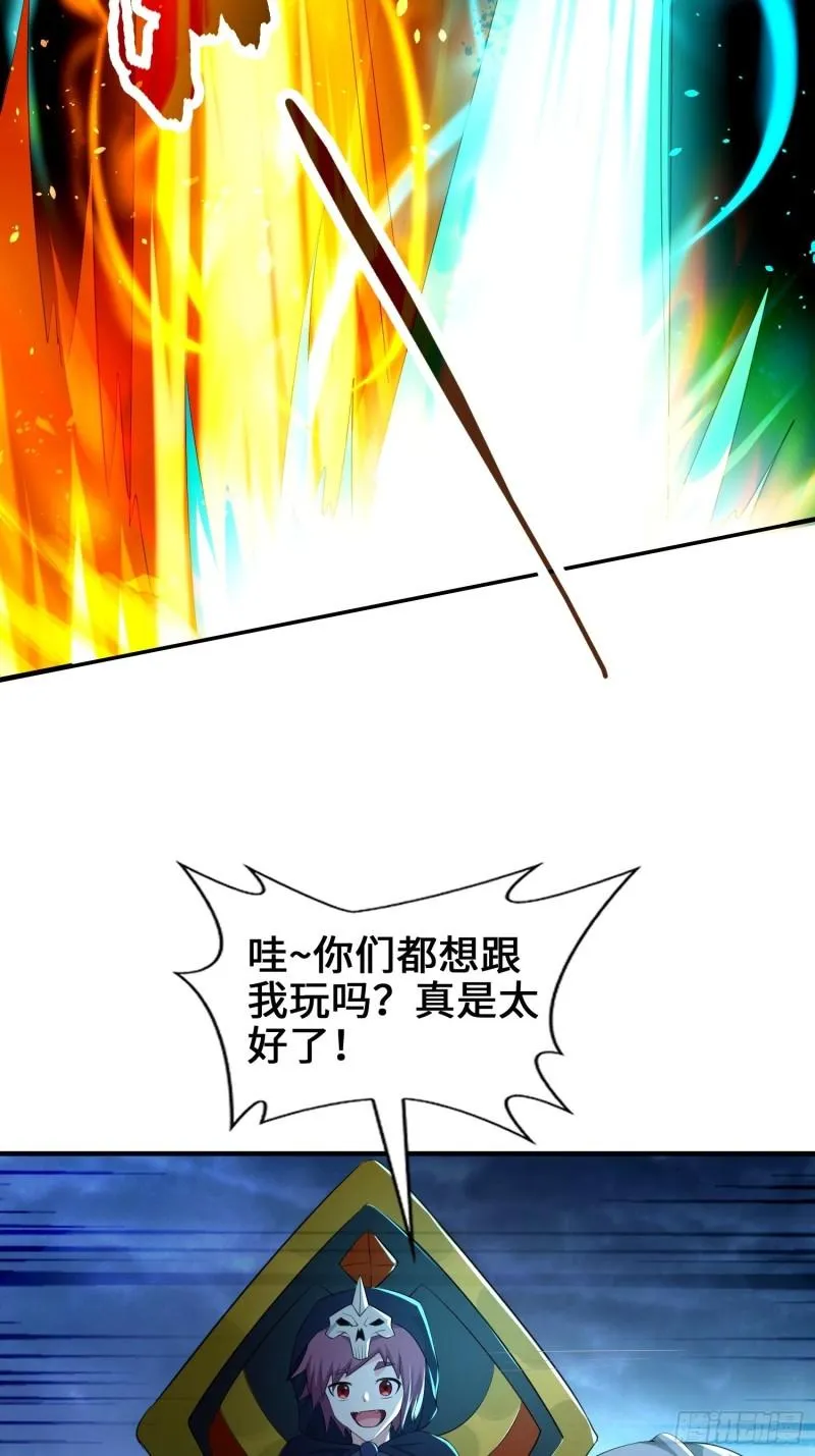 最后的支援 第26页