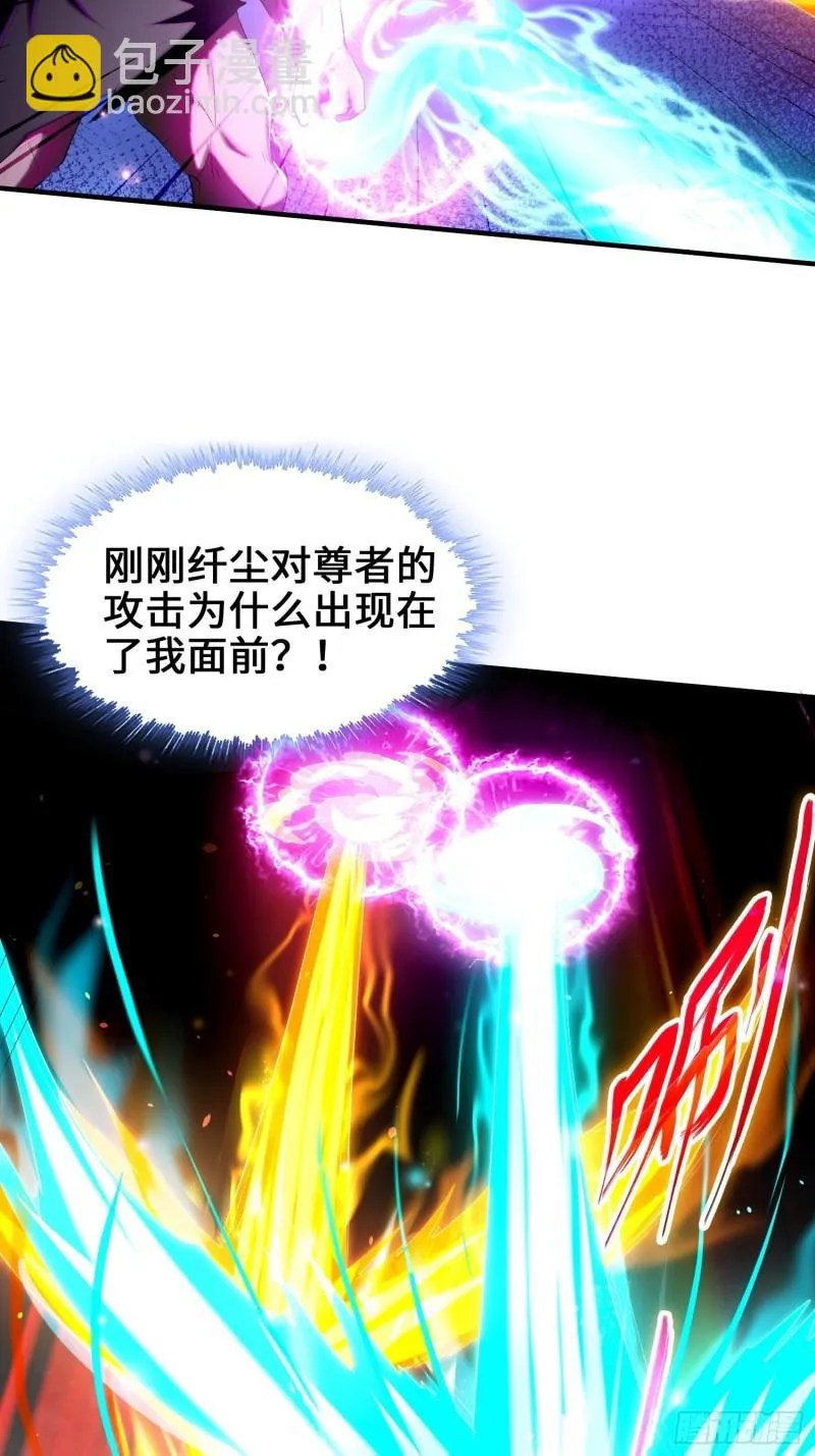 最后的支援 第28页