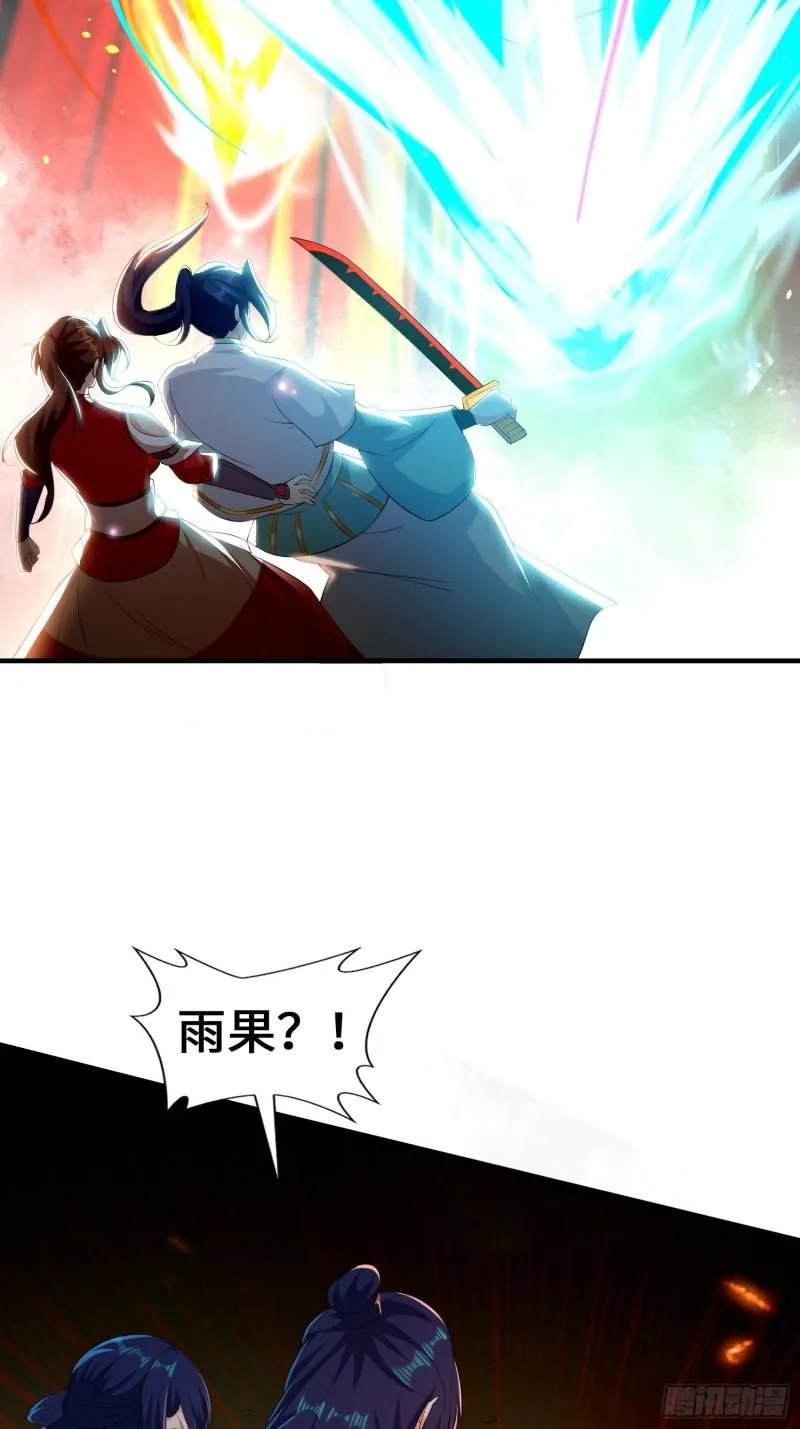 最后的支援 第29页