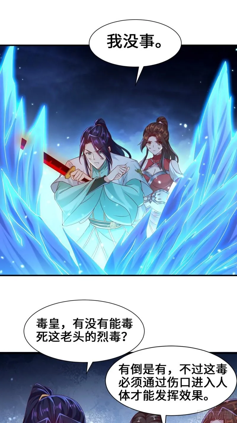 最后的支援 第31页