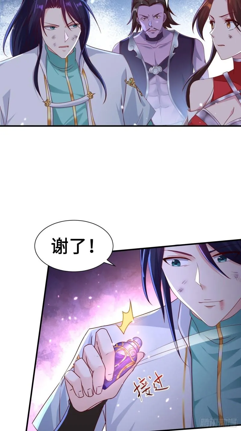 最后的支援 第32页