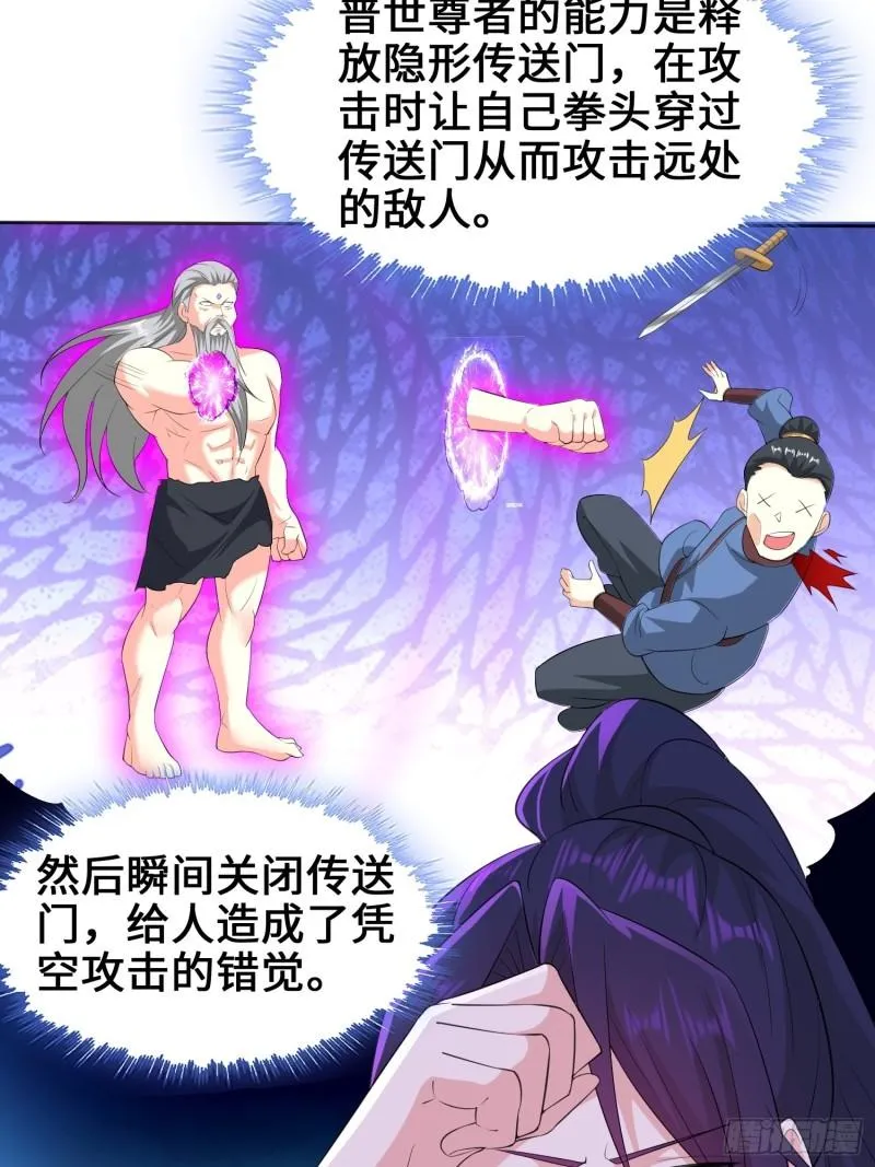 最后的支援 第39页