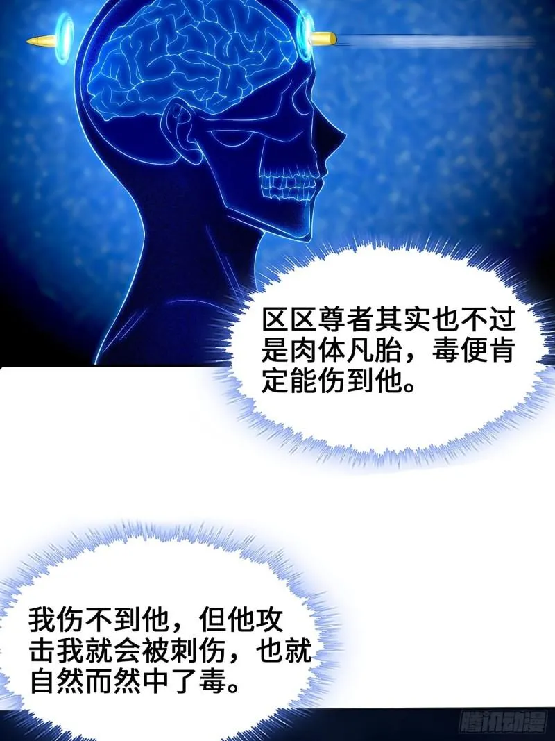 最后的支援 第41页