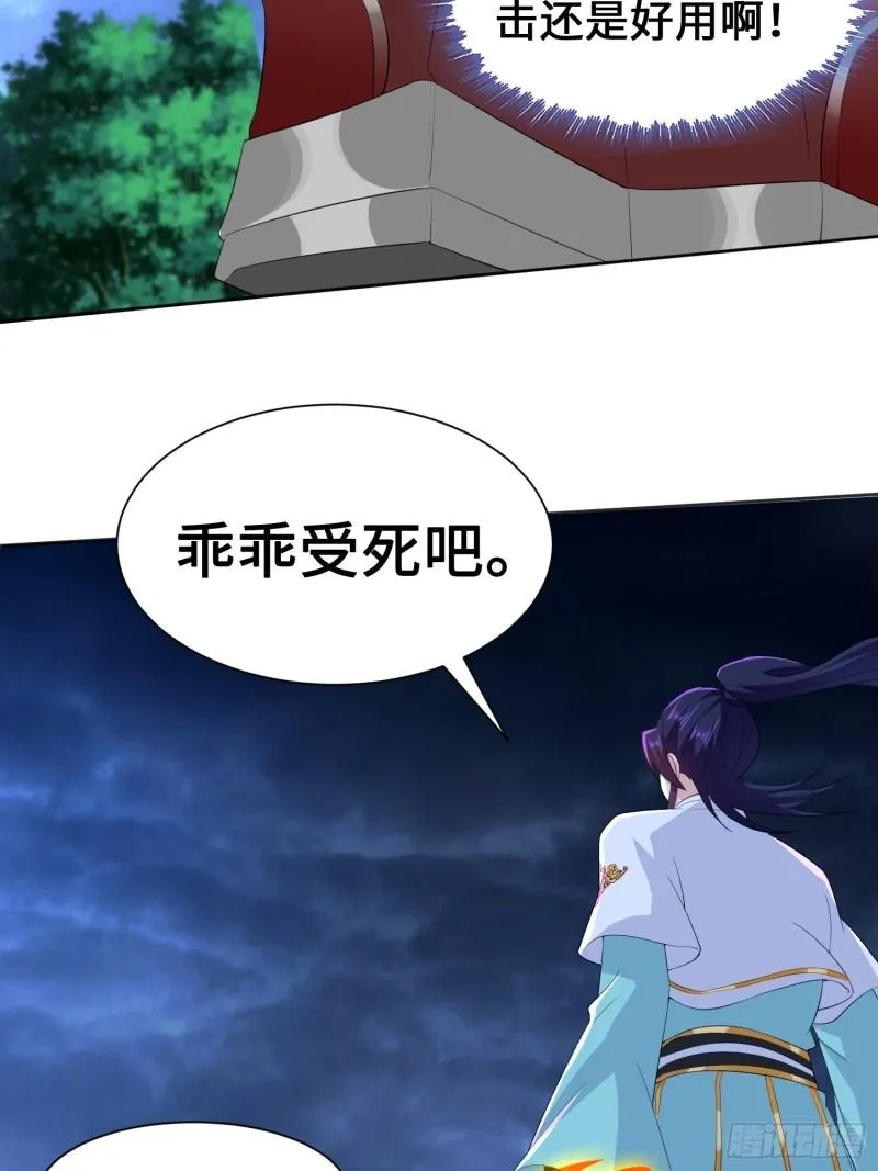 最后的支援 第43页
