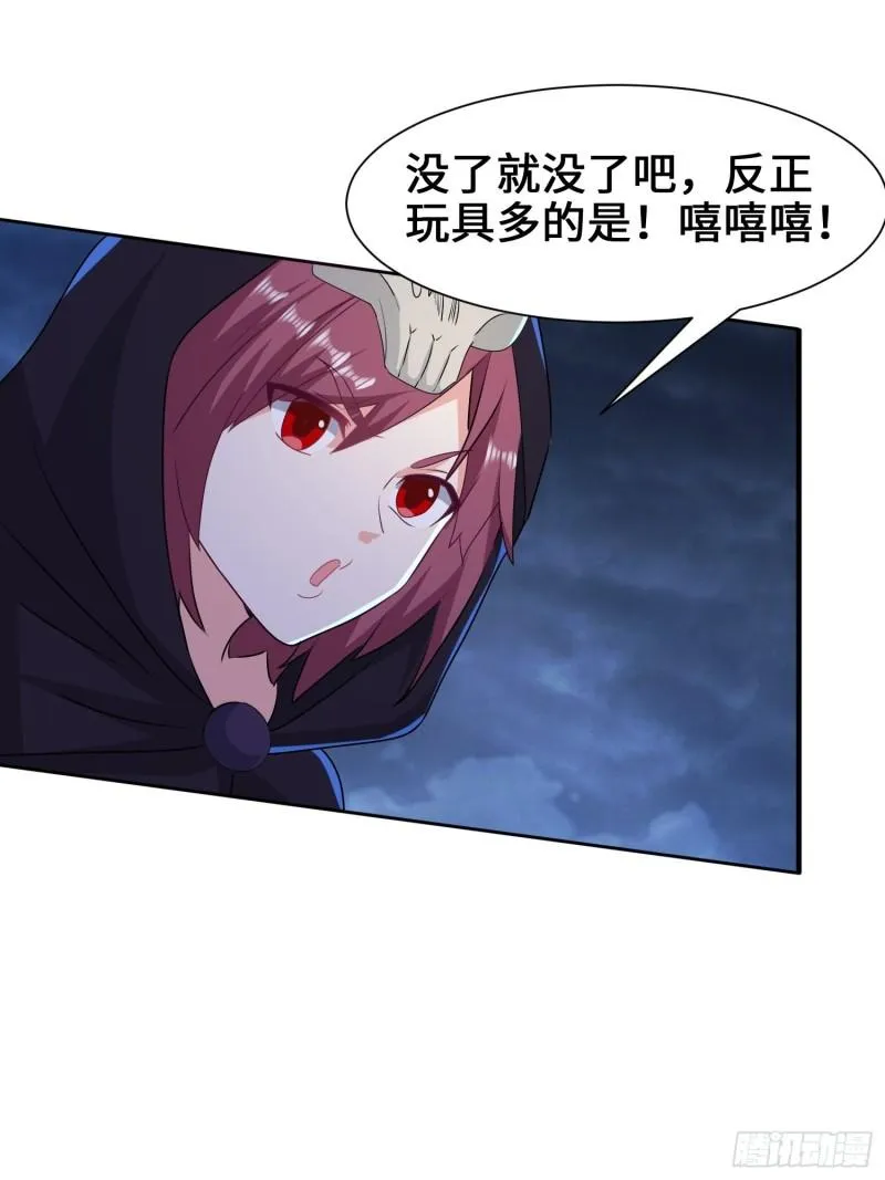 最后的支援 第45页