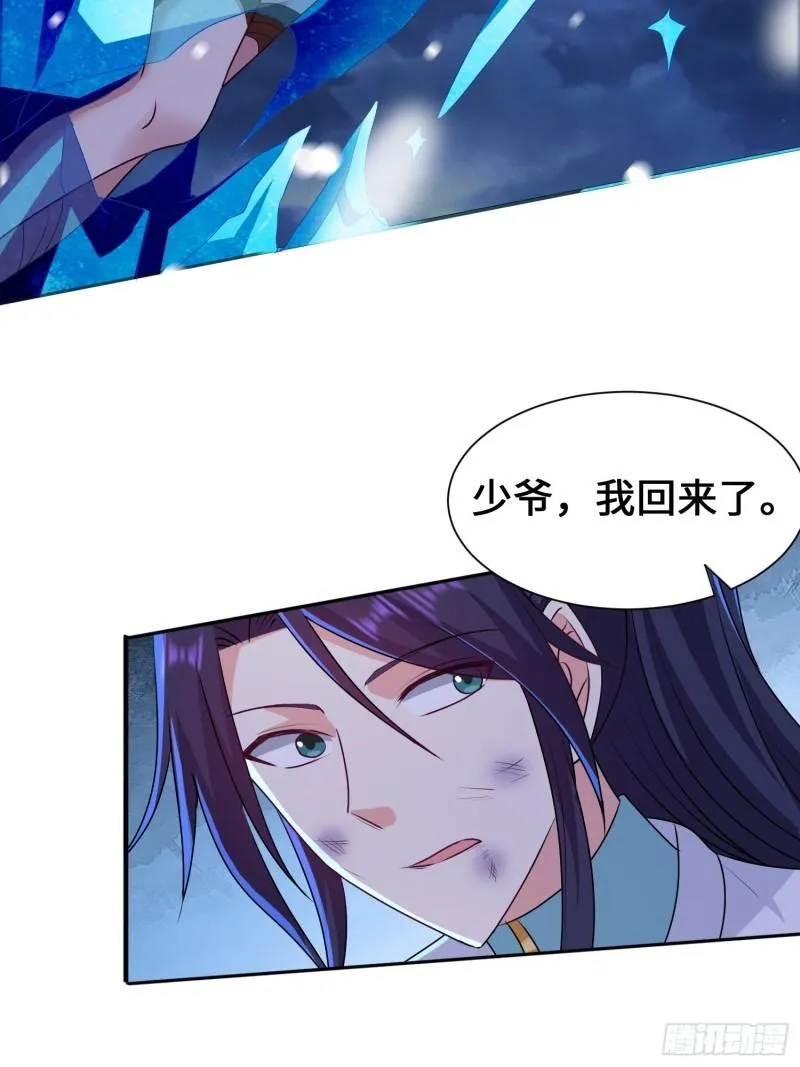 最后的支援 第49页