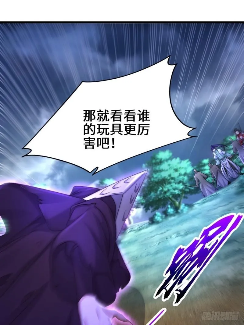 生死存亡 第4页