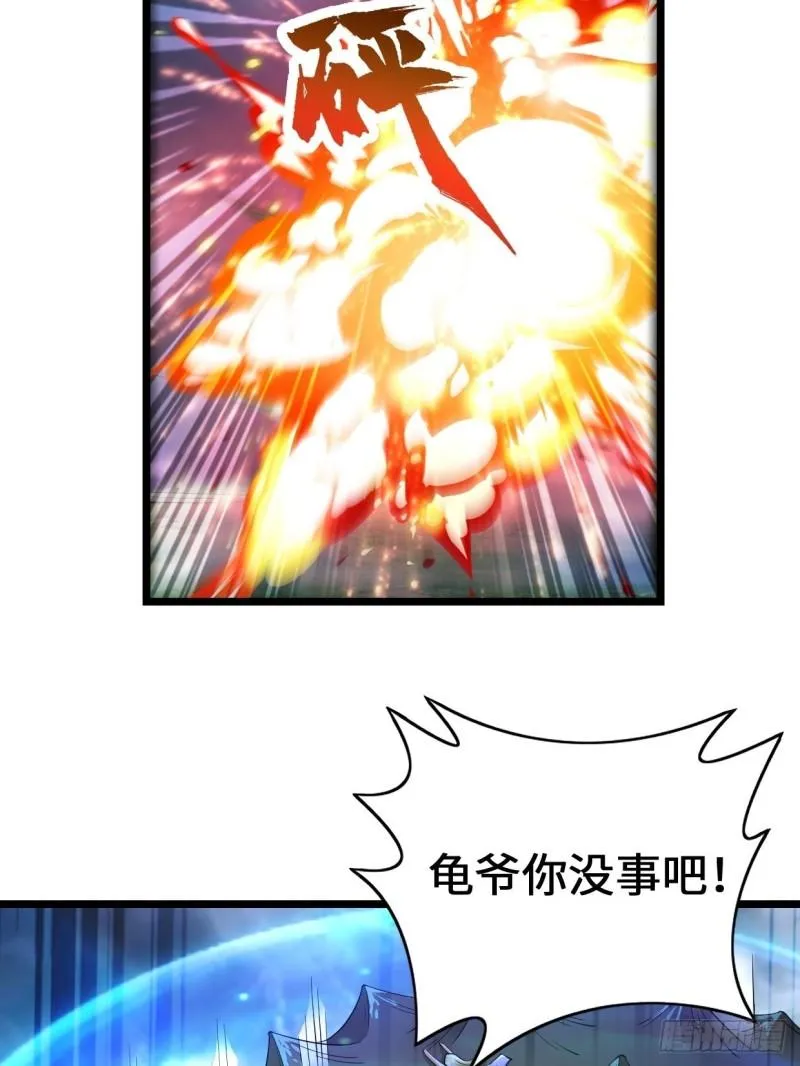生死存亡 第13页