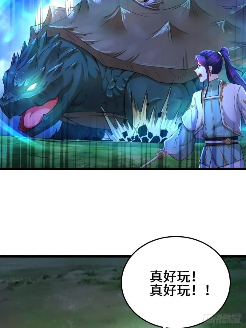 生死存亡 第14页