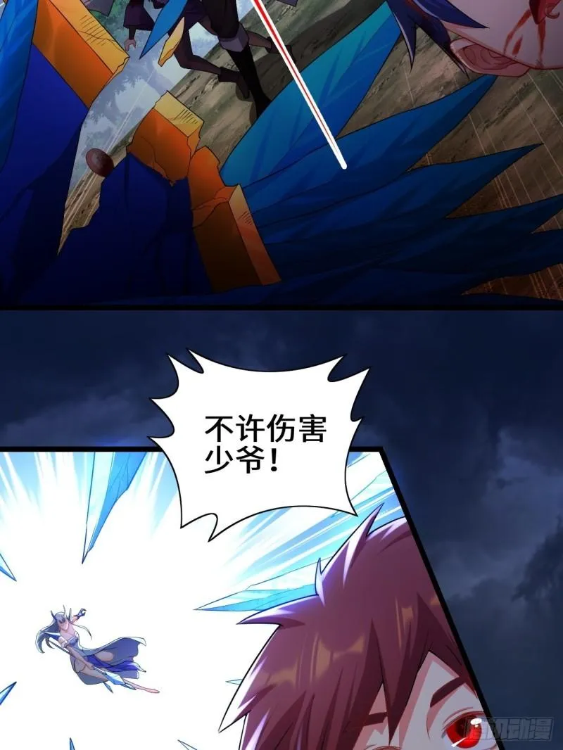 生死存亡 第19页